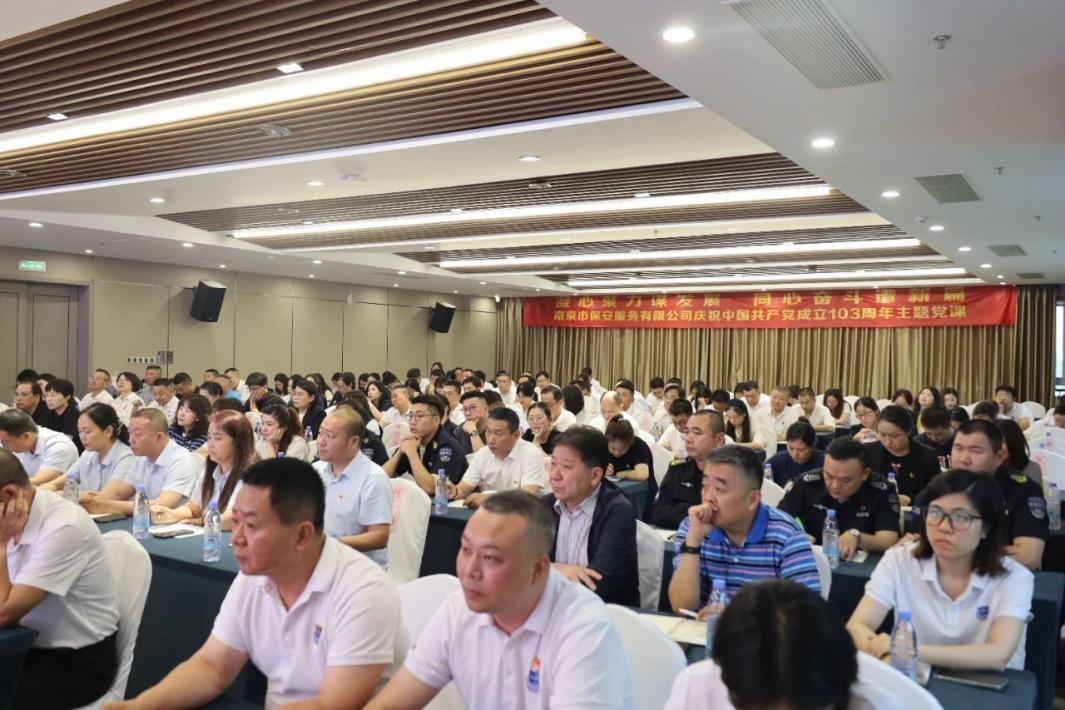 C:/Users/admin/Desktop/凝心聚力謀發(fā)展 同心奮斗譜新篇——南京市公安局國資辦黨總支、南京市保安服務有限公司黨支部聯(lián)合舉辦專題黨課/7.jpg7