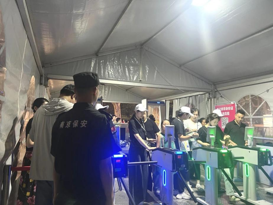C:/Users/BA/Desktop/“安保鐵軍、硬核保障”2024系列報(bào)道四十三——月滿中秋，南京市保安服務(wù)有限公司圓滿護(hù)航“2024 南京森林音樂會(huì)”/3.jpg3